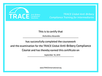 сертификат Trace